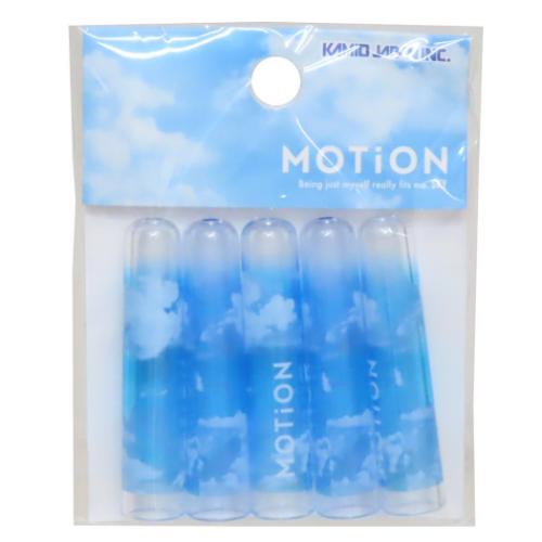 鉛筆キャップ MOTiON えんぴつカバー5本セット 空 カミオジャパン 新学期準備文具 かわいい メール便可 マシュマロポップ