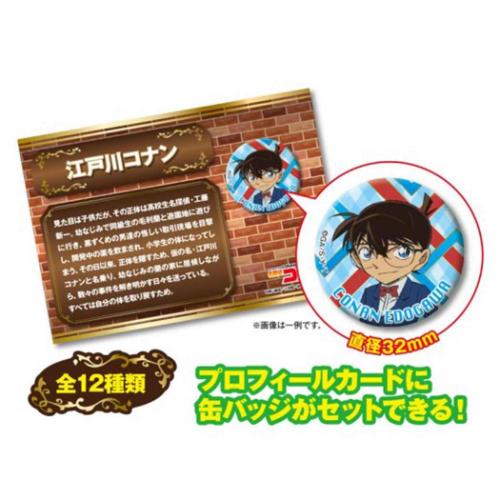 缶バッジ 名探偵コナン プロフィール缶バッジ 全12種の内どれか1個 少年サンデー エンスカイ コレクション雑貨 アニメメール便可 マシュマロポップ