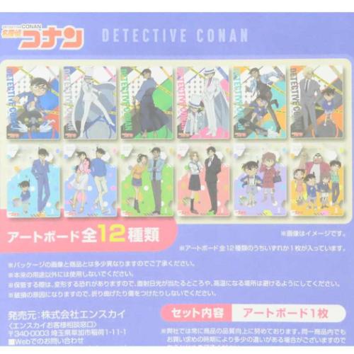 インテリアパネル 名探偵コナン クリアアートボード 全12種の内どれか1枚 少年サンデー エンスカイ コレクション雑貨 アニメメール便可 マシュマロポップ