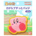 バッジ 星のカービィ さがらプチっとバッジ C バンダイ プレゼント メール便可 マシュマロポップ|詳細画像