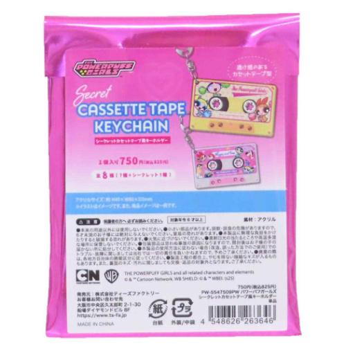 キーリング パワーパフガールズ シークレットカセットテープ風キーホルダー 全8種の内どれか1つ ティーズファクトリー コレクション雑貨 メール便可 マシュマロポップ