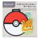 テーブルウェア ポケットモンスター スタンドコースターキーチェーン パモ ポケモン アイアップ コップ置き コップ敷き メール便可 マシュマロポップ