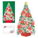 クリスマスカード クリスマスツリーカード 立体カード ポインセチアツリー 日本ホールマーク Xmas メッセージカード メール便可 マシュマロポップ