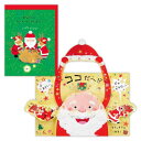 クリスマスカード キュートカード 立体カード サンタの頭2 日本ホールマーク Xmas メッセージカード メール便可 マシュマロポップ