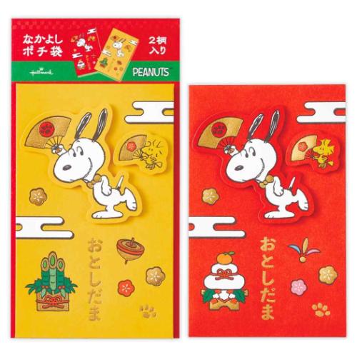 ぽち袋 スヌーピー 年賀ポチ袋 スヌーピーポチ袋 2枚入り SN なかよし ピーナッツ 日本ホールマーク 年賀状 お正月 メール便可 マシュマロポップ(3)