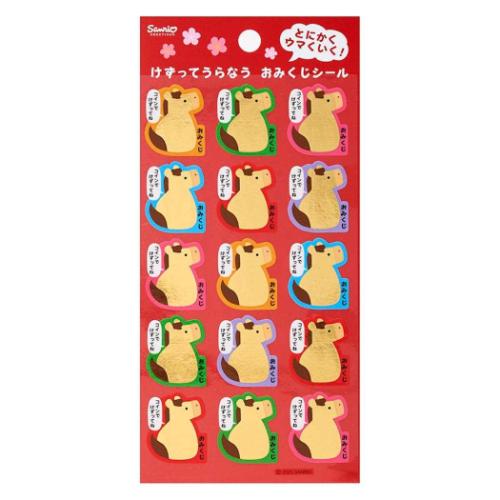 年賀シール2026 ネンガJNP 21-6 年賀 ウマ金スクラッチシール サンリオ お正月 デコシール メール便可 ..