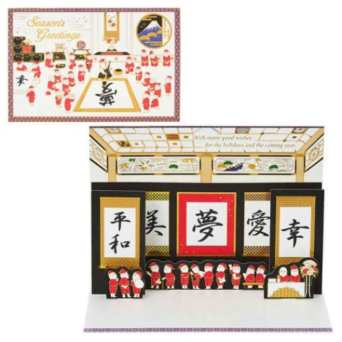 グリーティングカード CHRISTMAS ワフウ JXJ 1-5 和風クリスマス 金線サンタ書道 サンリオ プレゼント メッセージカード メール便可 マシュマロ...