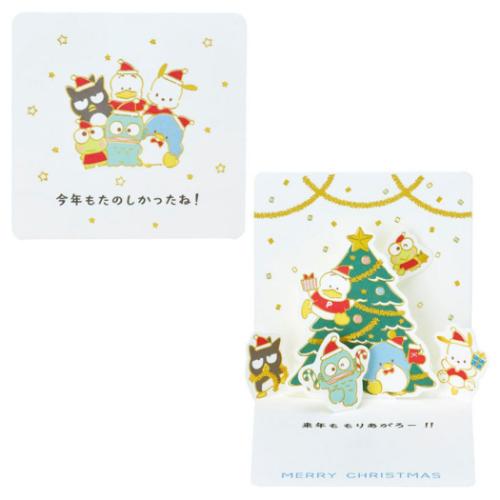 グリーティングカード はぴだんぶい HVXミニJXMN 7-5 ミニクリスマスカード パーティー サンリオ プレ..