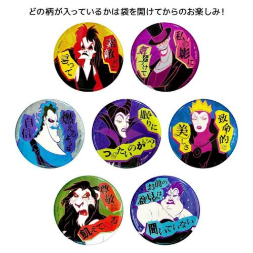 缶バッジ ディズニーヴィランズ Power Word Villains ブラインドグリッター缶バッチ 全7種の内どれか1..