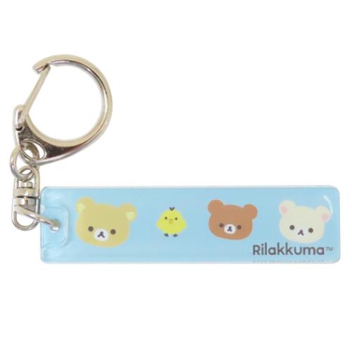 キーリング リラックマ アクリルスティックキーホルダー BASIC 集合 サンエックス 牛久保工芸社 アクリ..