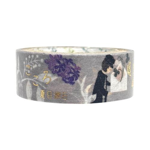 マステ Shinzi Katoh 文学を歩く きらぴかマスキングテープ 15mm こころ 夏目漱石 シール堂印刷 デコレ..