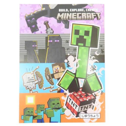 自由帳 マインクラフト B5白無地ノート 集合 Minecraft 新学期準備文具 ゲームメール便可 マシュマロポップ