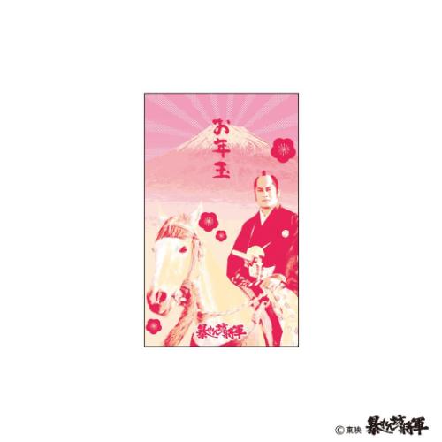 ポチ袋 暴れん坊将軍 ぽち袋小 2枚入り 富士山お年玉梅 東映時代劇 フタバ お年玉袋 金封 メール便可 ..