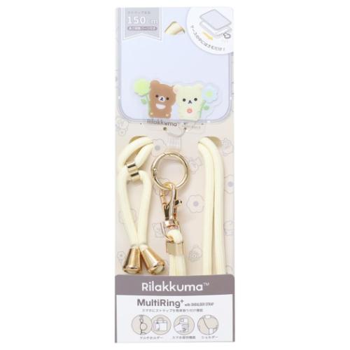 スマホアクセ リラックマ マルチリングプラスストラップセット アイボリー サンエックス グルマンディーズ スマホリング ショルダーストラップ スマホショルダー メール便可 マシュマロポップ