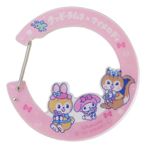 キーリング クッピーラムネxサンリオキャラクターズ アクリルカラビナ クッピーラムネxマイメロディ サ..