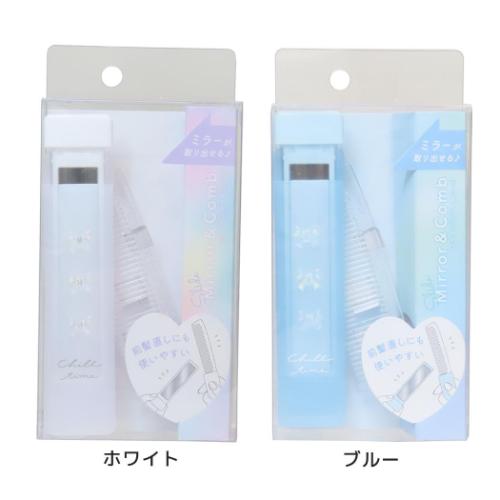手鏡＆くし リボンコスメ スライドミラー＆コーム オーロラホワイト クーリア プレゼント 女の子 かわ..