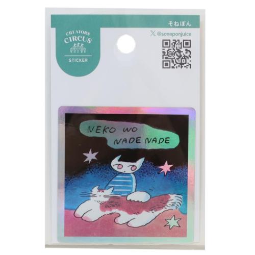 다이컷 씰 크리에이터스 서커스 스티커 소네폰 고양이를 쓰다듬어 프론티어 내수 내광 데코 씰 CREATORS CIRCUS 메일편 가능 마시멜로팝