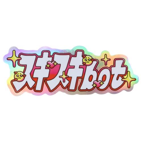 다이컷 씰 크리에이터스 서커스 스티커 스키스키bot 하야시레나 문자 작가 CREATORS CIRCUS 프론티어 내수 내광 데코 씰 일본제 메일편 가능 마시멜로팝