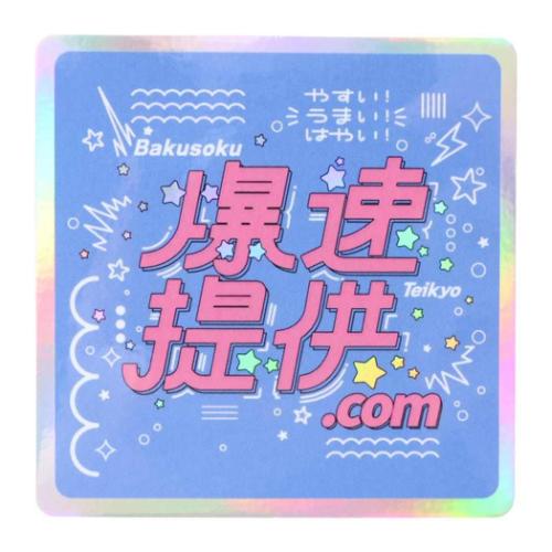 다이컷 씰 크리에이터스 서커스 스티커 폭속 제공 (유) 문자 작가 CREATORS CIRCUS 프론티어 내수 내광 데코 씰 일본제 메일편 가능 마시멜로팝