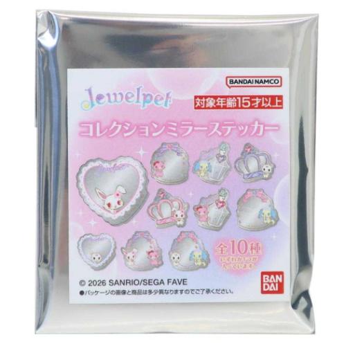 Hand Mirror - 鏡 ジュエルペット コレクションミラーステッカー 全10種の内どれか1個 サンリオ バンダイ コレクション雑貨 メール便可 マシュマロポップ