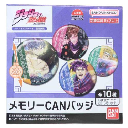 Rakuten - 缶バッジ ジョジョの奇妙な冒険 ファントムブラッド 戦闘潮流 メモリーCANバッジ 全10種の内どれか1個 バンダイ コレクション雑貨 アニメメール便可 マシュマロポップ