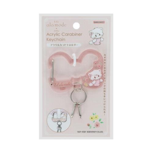 キーリング Lil ala mode アクリルカラビナホルダー A ムース リルアラモード サンスター文具 鍵ホルダー メール便可 マシュマロポップ