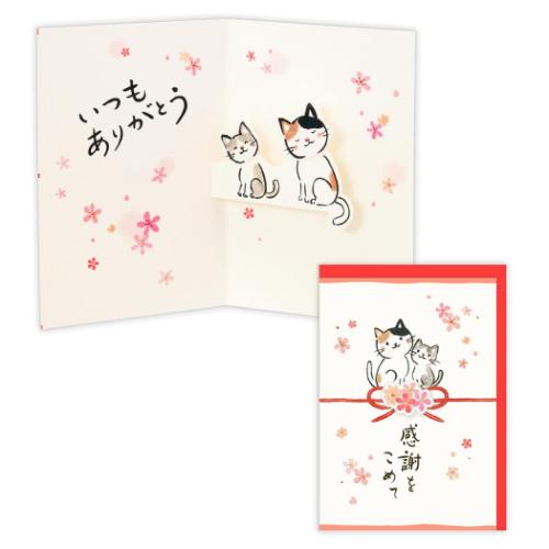 素朴でほっこり可愛い墨絵タッチの猫に、水引モチーフの上品なイラストを合わせた、気持ちを優しく届けてくれるカード。孫から祖父母へはもちろん、年上のご友人など親しい目上の方への心づかい、敬老の日の贈り物としてもおすすめです。カードサイズ：約154x108mm封筒サイズ：約162x114mm