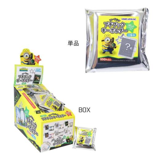 【最大1000円OFFクーポン！】ミニオンズ＆モンスターズ キーリング トレーディングプチブックキーホルダー 全6種 単品 どれか1個 / BOX 60個セット ユニバーサル映画 カミオジャパン【メール便可】