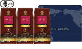 【有機JAS認証農園産コーヒー豆100％使用】吟煎プレミアム180g3パックセット(レギュラーコーヒー粉)