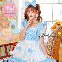 高級 メイド服 メイド セクシー 可愛い かわいい 大きいサイズ 小さいサイズ 水色 ブルー 青 女性 大人 レディース ワンピース 衣装 仮装 コスチューム 可愛いコスプレ リボン フリル オーダーメイド 受注オーダー カスタマイズ 【8126】