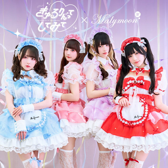 Waitress - [正規品]【予約-7月中旬頃より順次発送予定】きゅるりんってしてみて コスプレ 魔法少女 パープル ブルー ピンク レッド レディース 大人 女性 ハロウィン malymoon マリームーン【CS26070】