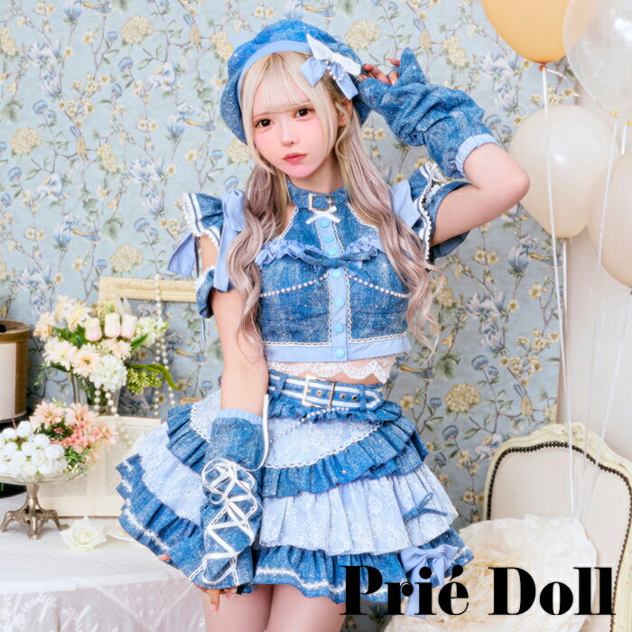 [正規品][正規品]【予約-10月15日頃より順次発送予定】アイドル デニム リボン パール ブル スカート コスプレ コスチューム 衣装 仮装 おそろい ペア ペアルック 可愛い 大人 女性 レディース セット ハロウィン ハロウィーン プリエドール priedoll【PDCS26004】