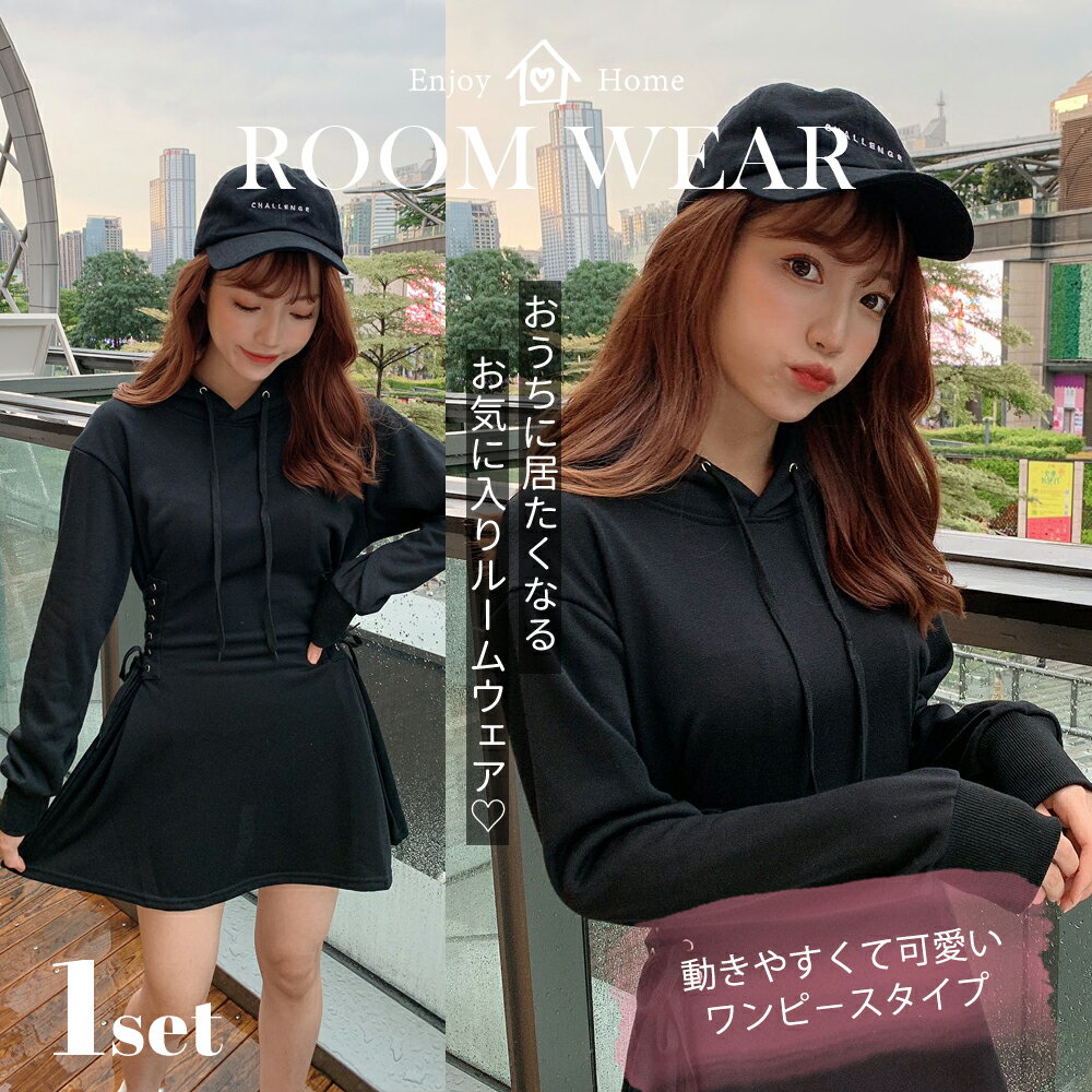 ルームウェア ワンピース レディース 上下セット 長袖 ノースリーブ キャミ 春 外出 かわいい 可愛い 大きいサイズ ブラック 黒 夏 春夏 前開き 綿100 コットン スウェット セクシー セット 春 Rudegirl ルードガール【3306】