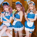 メイド [正規品](あす楽)メイド メイド服 コスプレ コスチューム ハロウィン ブルー 3タイプ オフショル 半袖 仮装 衣装 可愛い かわいい 女性 レディース 大人 一式 セット セクシー cosplay costume 彩月堂【9588】