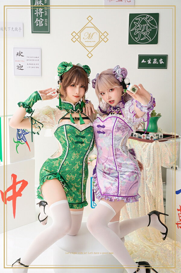 [正規品]【パープルは予約】チャイナ 麻雀 コスプレ 紫 緑 色違い お揃い コスチューム 仮装 衣装 ハロウィン セット 一式 セクシー 女性 レディース malymoon マリームーン【9776】 mmc2012-10004569 DreamyDoll サンプル画像3