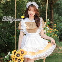 コスプレ メイド メイド服 エプロン ハロウィン コスプレ メイド 高級 メイド服 セクシー 可愛い 大きいサイズ イエロー 黄色 ブラウン 茶色 女性 大人 レディース ワンピース コスチューム 可愛いコスプレ 受注オーダー カスタマイズ【odrm8183】