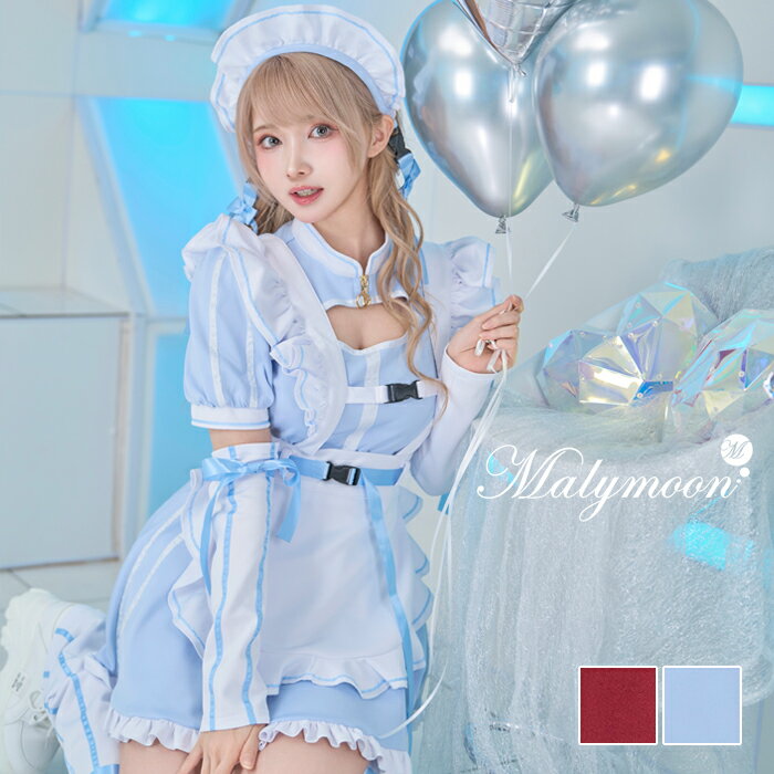 [正規品](即納)ハロウィン コスプレ 仮装 メイド服 衣装 ジャージ サブカル系 サブカル 地雷 コスチューム 紺 ジャージメイド ウエイトレス スポーティー セット 一式 女性 レディース malymoon マリームーン【9793-2】