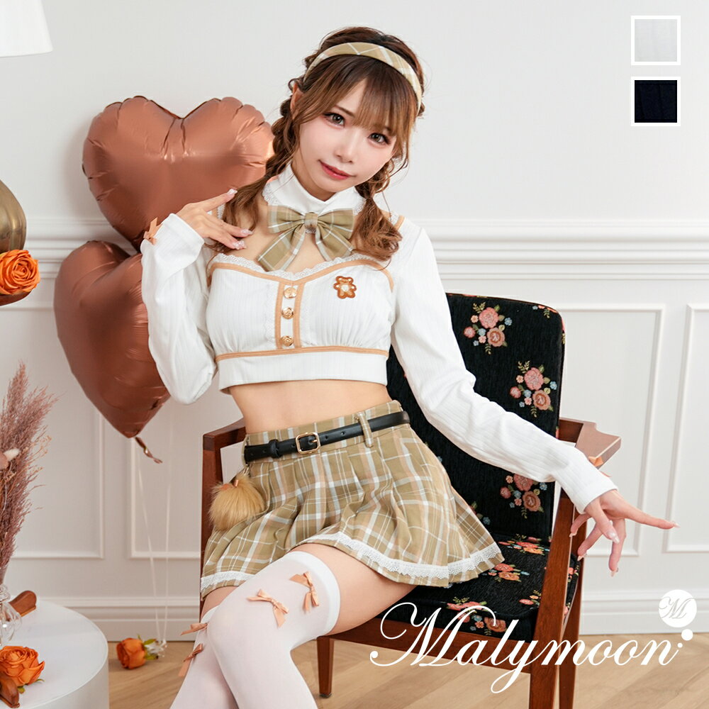 楽天DreamyDoll[正規品]（あす楽）【姫宮まほれコラボ】ハロウィン halloween コスプレ 仮装 JK 韓国風 制服 チェック柄 くま アニマル 衣装 セット 一式 コスチューム レディース Malymoon マリームーン 彩月堂【9883】