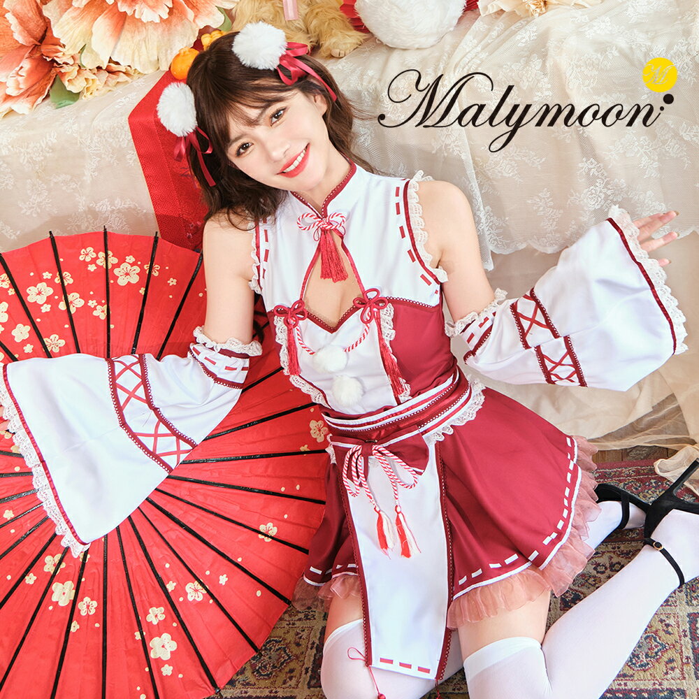 [正規品]【予約-11月中旬頃より順次発送予定】巫女 新年 仮装 神社 コスチューム ワンピース ポンポン ふわふわ 衣装 レディース 大人 女性 セット 一式 malymoon マリームーン【9894】