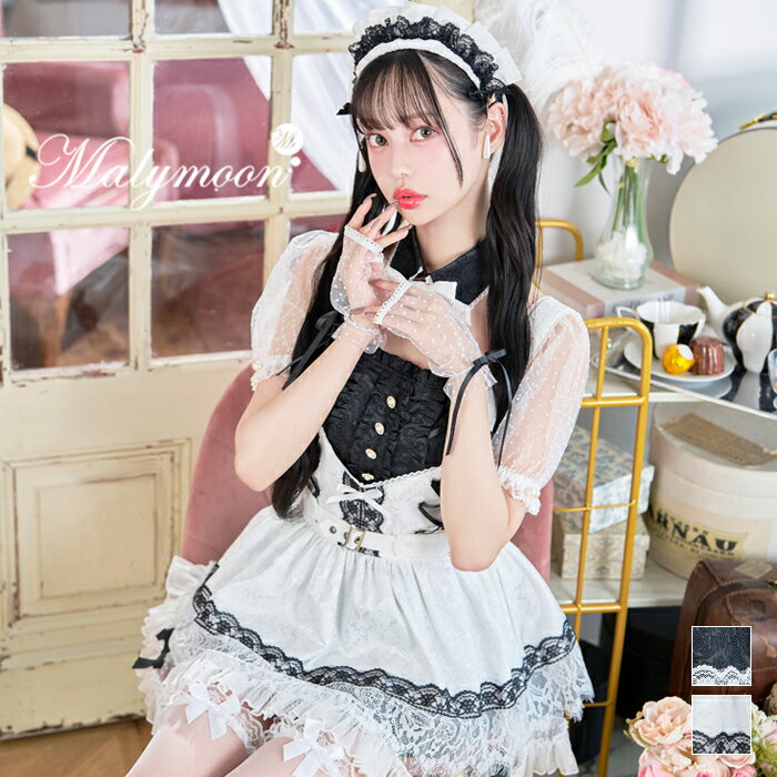 [������](¨Ǽ)�����ץ� �ᥤ�� ���㥬���� ���ޥ��� �������ȥ쥹 �ץ�󥻥� ��¼Τ�� �졼�� ������� �ɥ쥹 �������塼�� ���� ���� ��ǥ����� cosplay costume �ޥ꡼�ࡼ�� malymoon��10014��