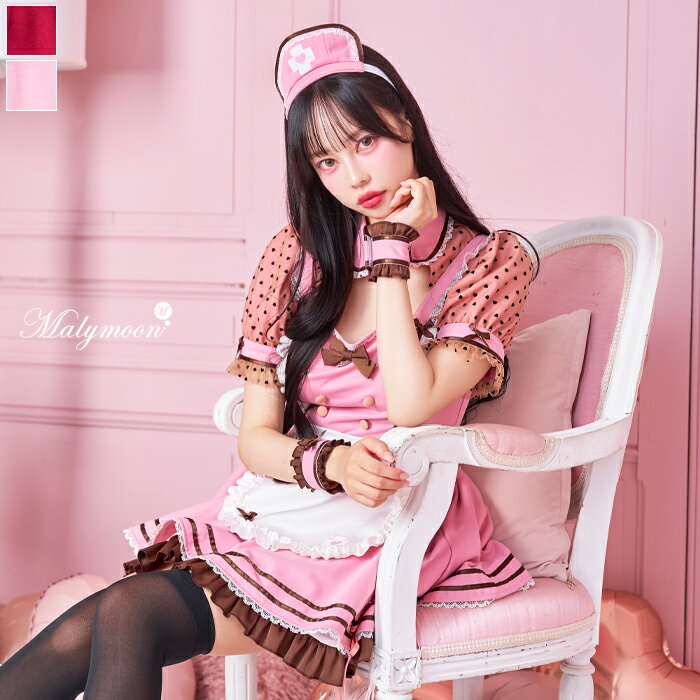 [正規品](即納)コスプレ ナース ドット バレンタイン チョコレート ピンク レッド レディース 大人 女性 malymoon マリームーン【10209】