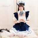 コスチューム ハロウィン コスプレ衣装 コスプレイヤー なぎちゃん 青 家政婦 ヒロインメイド 仮装 衣装