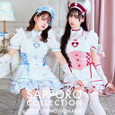 コスプレ衣装 コスチューム マリームーン 看護師 白 赤 青 佐藤ノア 中村里砂 チェック レースアップ