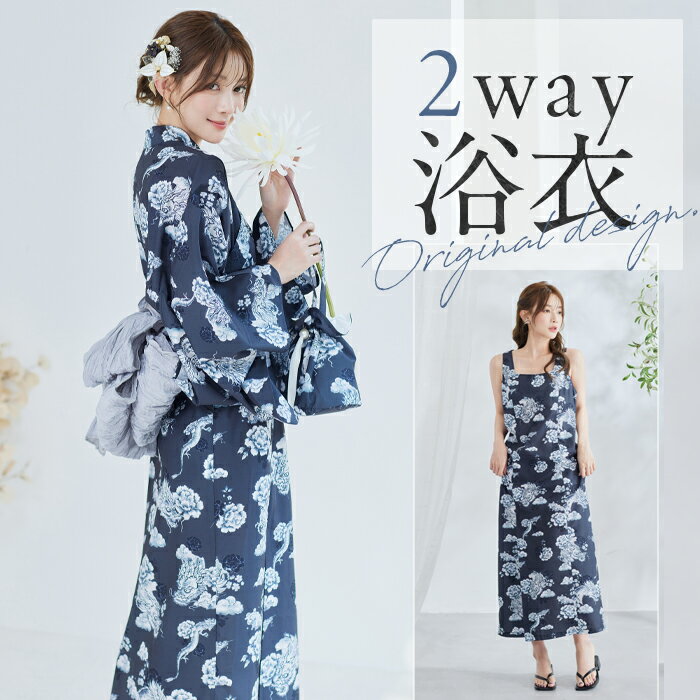 [正規品]【予約-5月下旬頃より順次発送予定】浴衣 2way ワンピース ブラック ドラゴン 浮世 レディース 大人 女性 malymoon マリームーン【YK2510313】