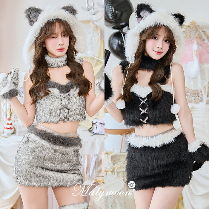 [正規品]【予約-2月中旬頃より順次発送予定】アニマル ファー キャット ねこ ブラック グレー もこもこ 仮装 セットアップ コスプレ セクシー 女性 レディース 一式 マリームーン malymoon【10275】