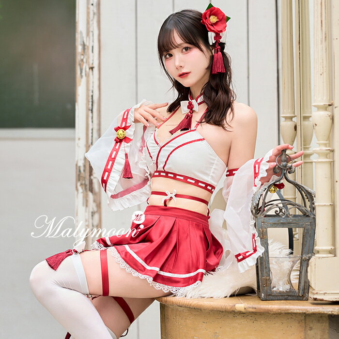 [正規品](即納)コスプレ コスランジェリー 巫女 紅白 レッド ホワイト けんけん 新年 フレアスリーブ セットアップ レディース 大人 女性 malymoon マリームーン【CS25011】
