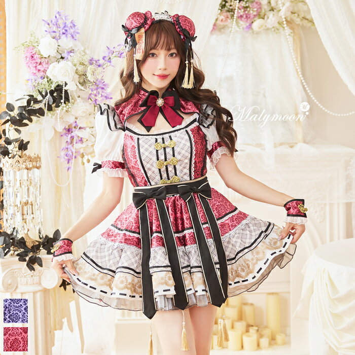 [正規品](即納)コスプレ チャイナドレス 和装 中国 ぽんぽん 御札 レッド パープル ワンピース レディース 大人 女性 malymoon マリームーン【CS25021】