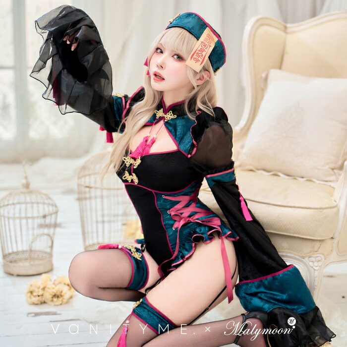 [正規品](即納)【vanityME. × Malymoon】コスプレ コラボ キョンシー 和装 中国 グリーン シスル フレアスリーブ ハイレグ ピンク リボン レディース 大人 女性 malymoon マリームーン【CS25047】（楽天・DreamyDoll）