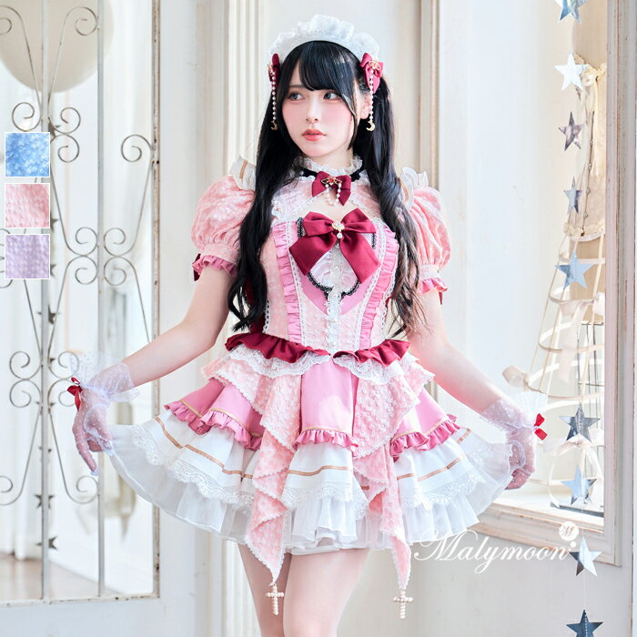 コスチューム コスプレ衣装 家政婦 メイド服 Mumei 青 赤 ワンピース 紫 魔法 マジカル ハロウィン コンセプトカフェ 仮装 衣装