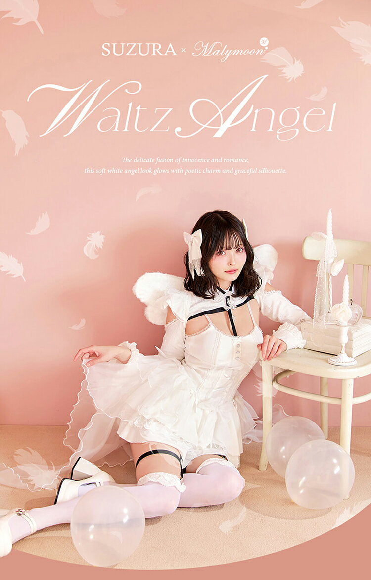 [正規品](即納)コスプレ 天使 エンジェル ホワイト 純白 天使の羽 ハーネス セットアップ レディース 大人 女性 malymoon マリームーン【CS25122】 3
